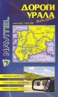 Карта урала атлас