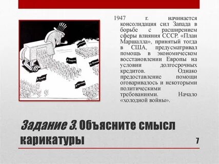 План маршалла смысл