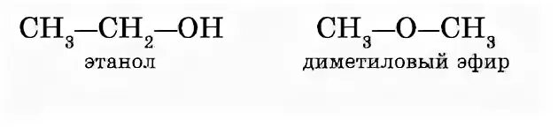 Из метанола получить эфир