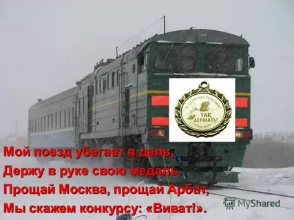 Прости москва