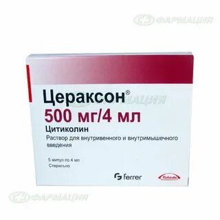 Цитиколин 10 мл