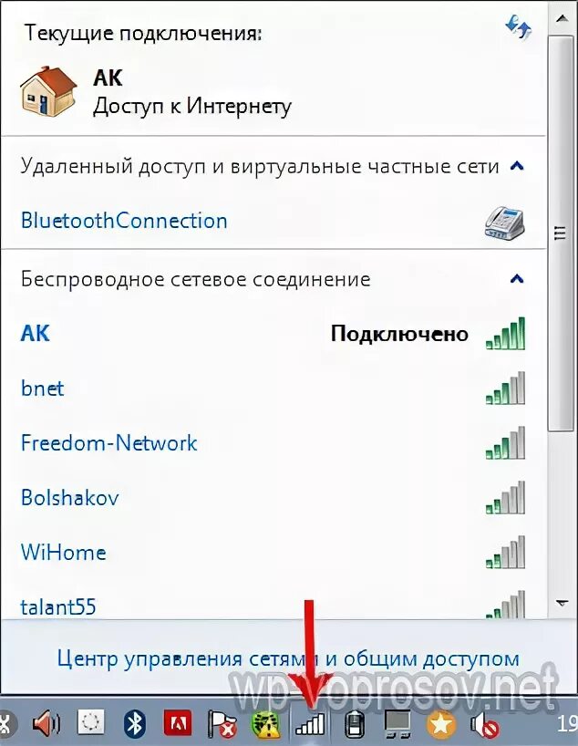 Как подключить интернет к ноутбуку без кабеля. Подключить компьютер к вай фай виндовс 7. Как подключить вай фай на виндовс 7. Как подключить вай фай на компьютере беспроводной. Как подключить вай фай через виндовс 7.