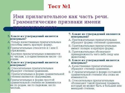 Какое утверждение является неверным если речь