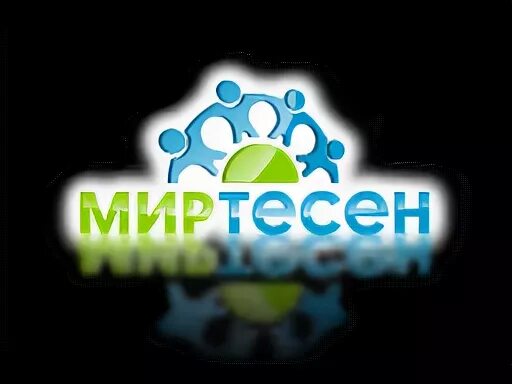 Мир тесен люди