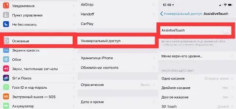 Долгое нажатие на экран