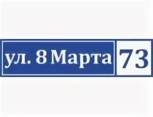 Табличка т 1 т 2