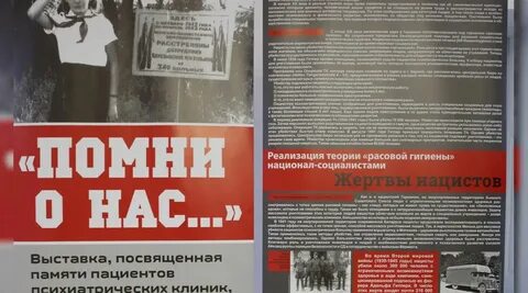 Памяти пациентов