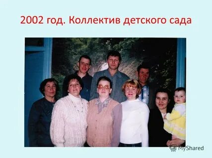 Дети 2002 года