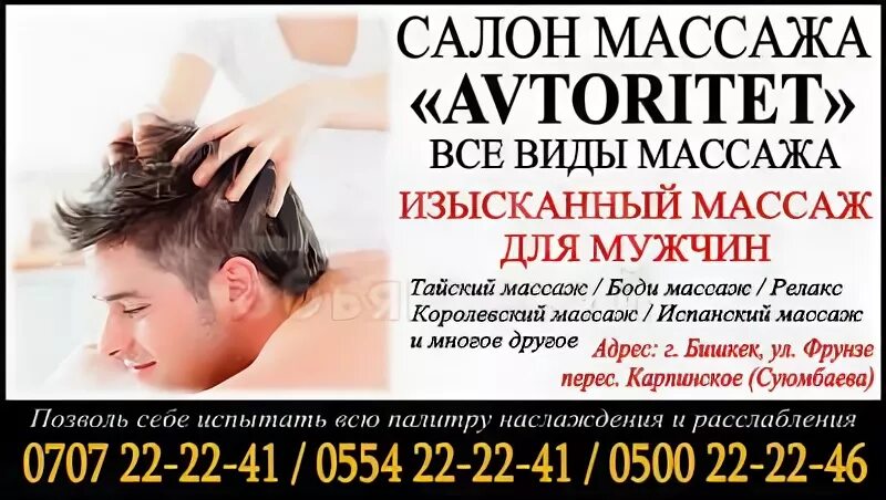 массаж в хасавюрте. массаж владикавказ для мужчин. массаж в хасавюрте. тайский массаж в махачкале для мужчин. девушки в ташкенте массажистки.