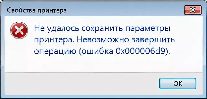 Сохранение изменений произошла ошибка