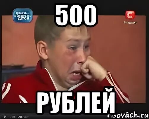 Скинуть 500 рублей. 500 Рублей Мем. Займи 500 рублей. Занять 500 рублей. 500 Рублей прикол.