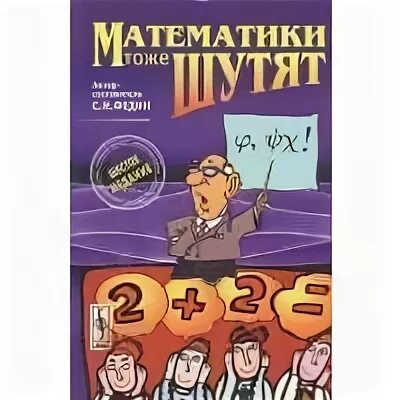 Тоже математика