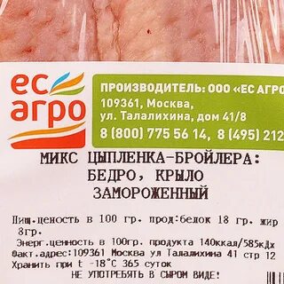 Ес агро