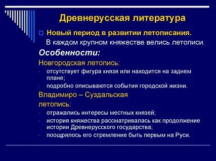 В чем состоят особенности героя новой эпохи
