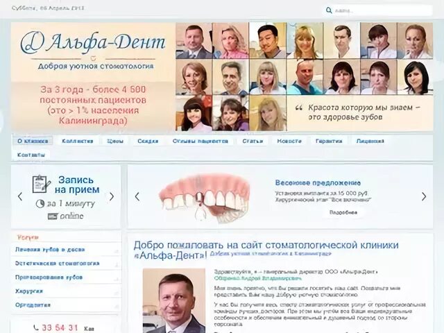 Альфа дент оренбург. Южная 24 новороссийск. Невинномысск улица гагарина 62. Альфа дент иваново. Альфа дент гагарина.