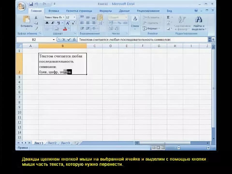 Цвет текста в ячейке excel. Ячейка для ввода текста. голосовой ввод в эксель. как зашифровать ячейки в excel. эксель казахстан.