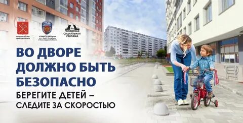 Социальная реклама пдд