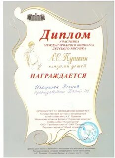 Грамота творческий конкурс