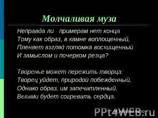 Мерзость синоним. Мерзость синоним