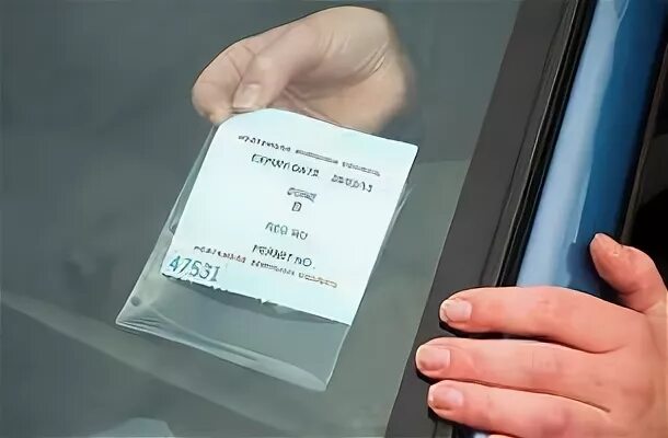 Парковка для многодетных в санкт петербурге. Парковочное разрешение. парковочный пропуск для многодетных. разрешение на стоянку. как выглядит парковочное разрешение.