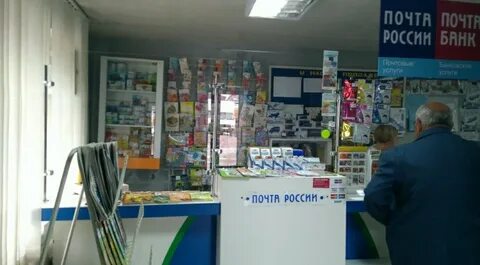 Почта уф
