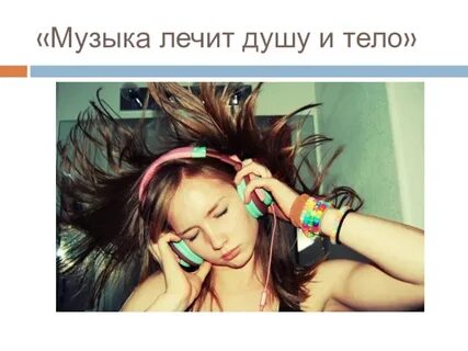 Видео статусы музыки