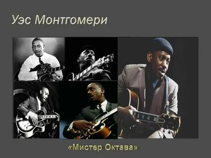Отличия джаза