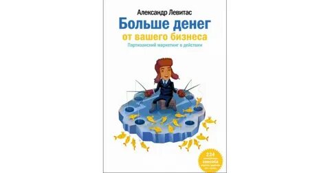 Большие деньги от вашего бизнеса