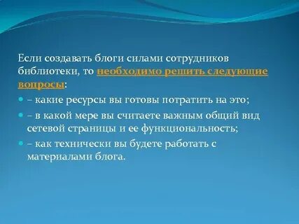 Усилие сотрудник