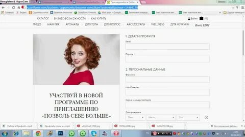 Регистрация в орифлейм