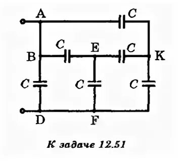 Найти емкость батареи конденсаторов. Найти общую емкость батареи конденсаторов. Найти емкость батареи конденсаторов рис 71. Найдите емкость батареи конденсаторов изображенной на рисунке. Определите емкость батареи конденсаторов изображенной