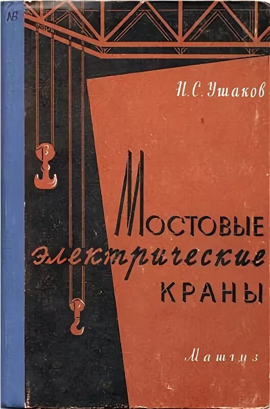 Мостовой книга. Александр мостовой спартак. Александр мостовой футболист фото. Книга об ожирении для подростков. Денис целых.