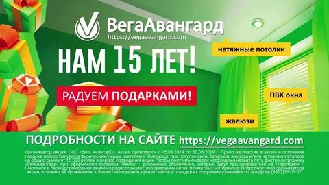 Вега авангард