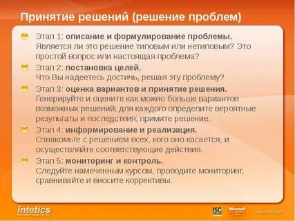 Решение этой проблемы является