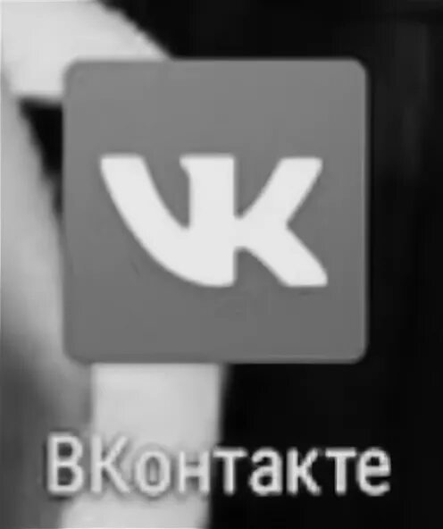 Почему значок вк серый. ВК серый. Значок ВК серый. Значок ВК на прозрачном фоне. Иконка ВКОНТАКТЕ на прозрачном фоне.