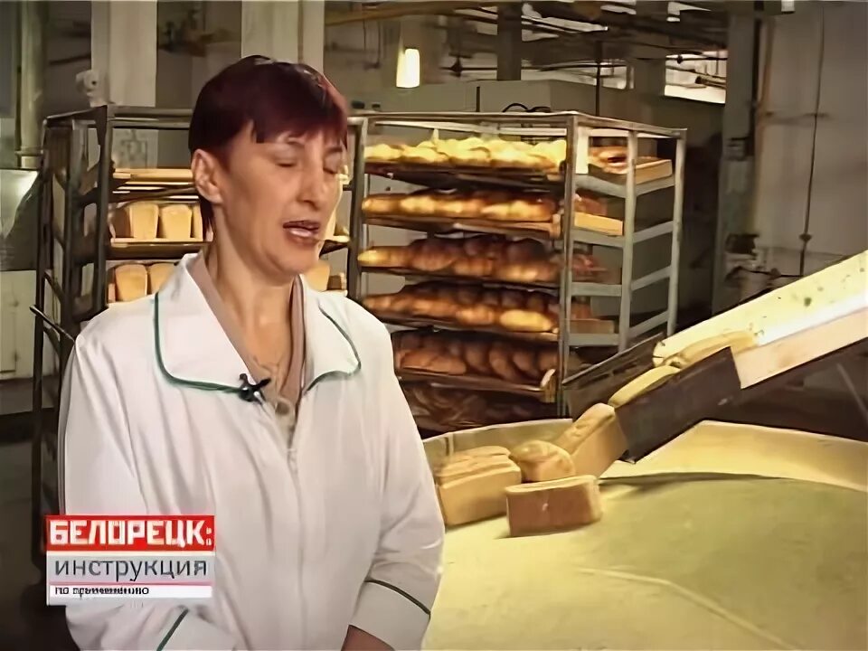 Заказ белорецк