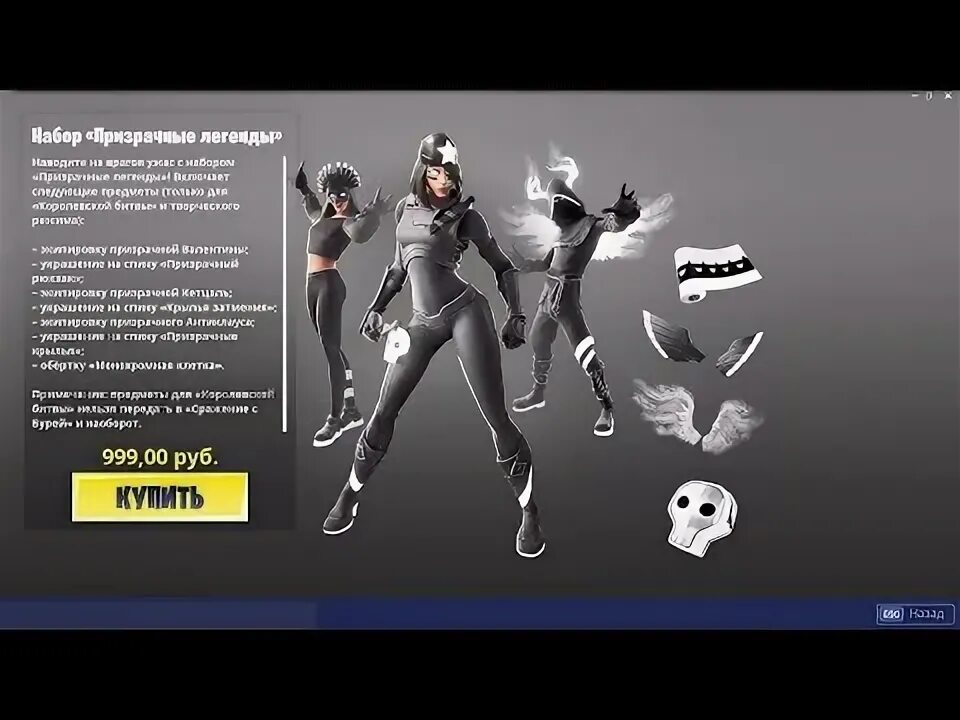 Набор теневые легенды. Призрачные легенды. Призрачные легенды. Призрачные легенды. Набор призрачные легенды.