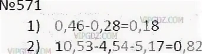 Номер 571 по алгебре 7. Математика 6 класс мерзляк номер 571. матем 6 класс номер 571. гдз номер 571 6 класс. гдз по математике 6 класс мерзляк номер 571.