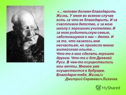 П надо