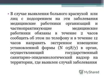 Санпин корь