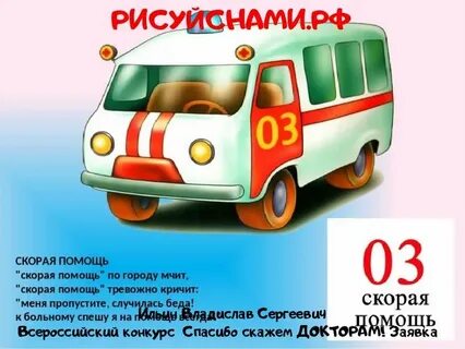Песня про скорую помощь