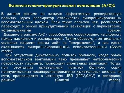 Принудительное проветривание