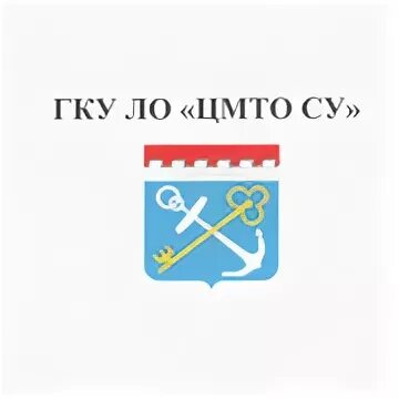 Тер управление образования тракторозаводского района. Ракетная 15 томск. Гку цмто. Псо 207 гку псц. Гку цмто.