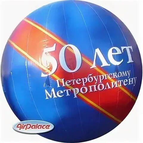 Сфера 50