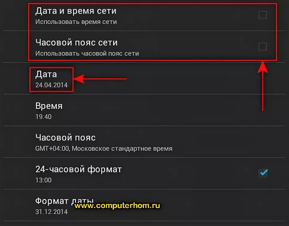 Как изменить дату на андроид. Как поменять время на планшете. Как изменить время на планшете. Как установить время на планшете. Как настроить часовой пояс на телефоне.