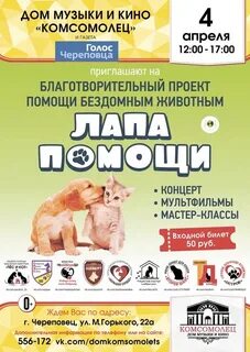Помощь череповец