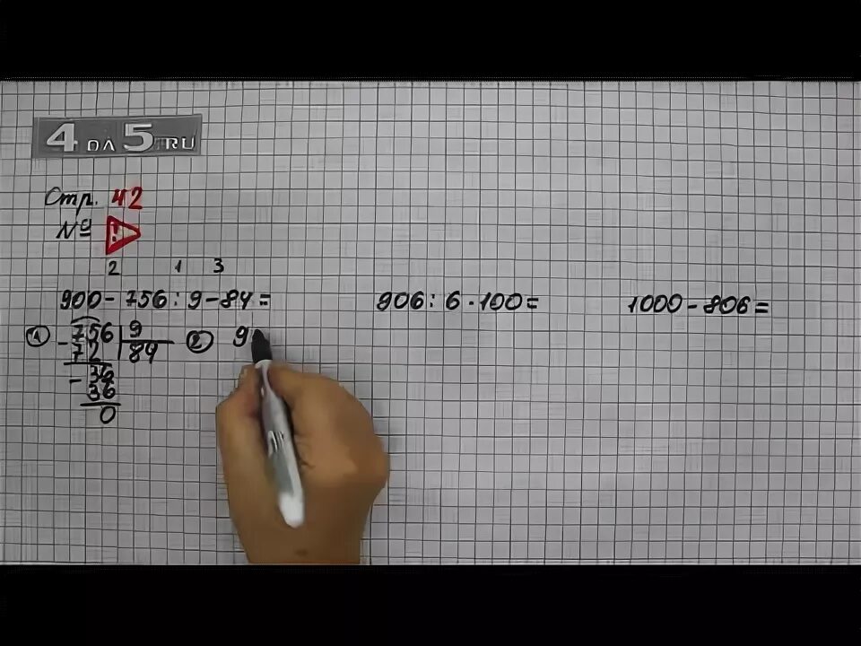 Математика 2 часть страница 42 упражнение 16. Математика 4 класс страница 10 упражнение 42. Страница 42 задание 7 – математика 3 класс. Страница 42 упражнение 6. Математика 4 класс ответы задание проверь себя.