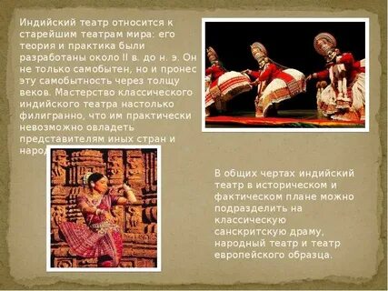 Театр относится к искусству