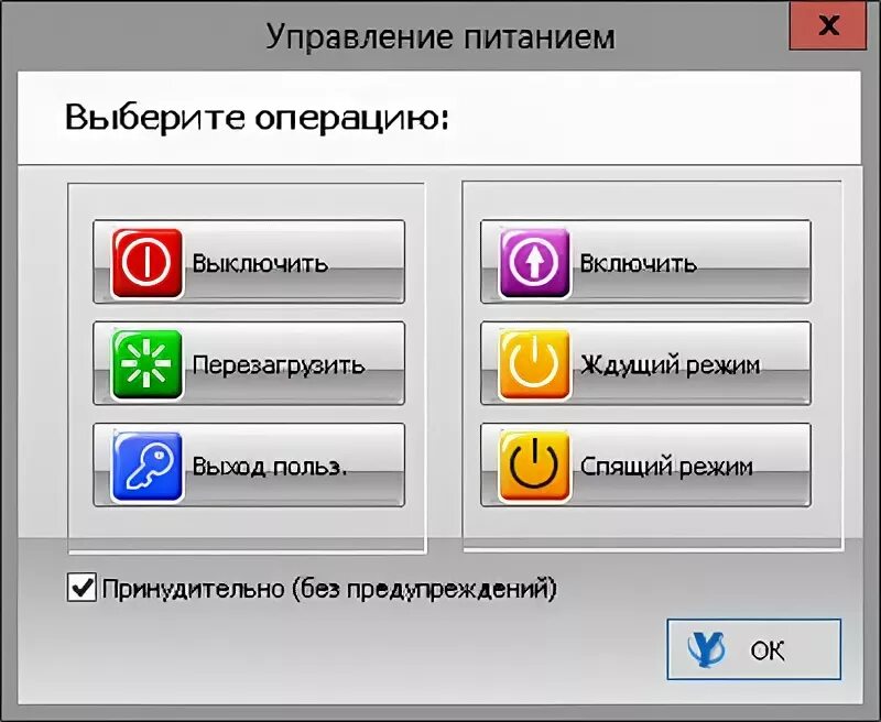 Выключить питание. Управление ибп через usb. Ключ к программе управление ибп. Приложение управления питанием. Приложение управления питанием.