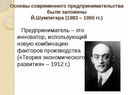П п предприниматель